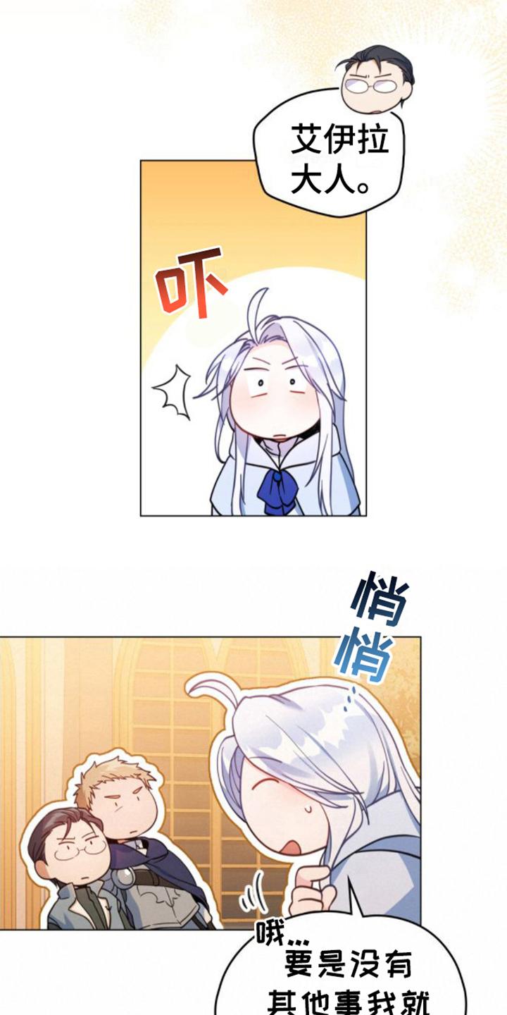 转世白月光 - 第30章：出事 - 第10张图