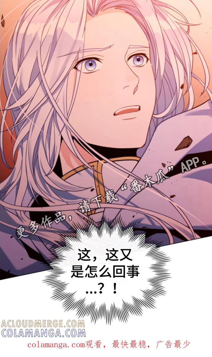 转世白月光 - 第30章：出事 - 第19张图