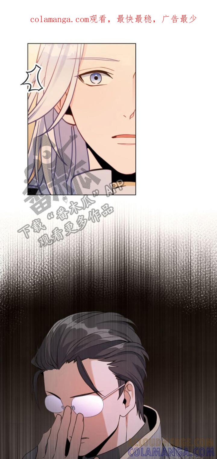 转世白月光 - 第30章：出事 - 第1张图