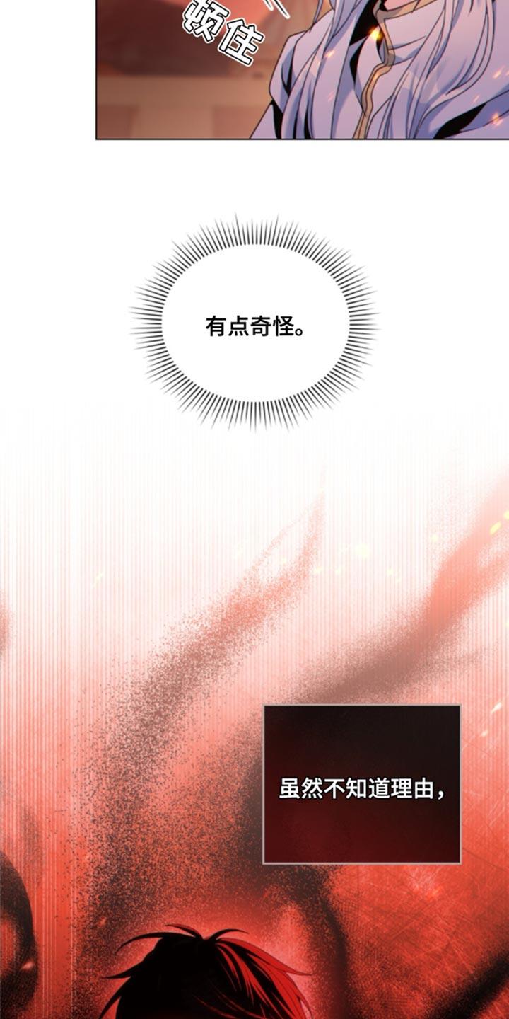 转世白月光 - 第31章：他的感觉变了 - 第32张图