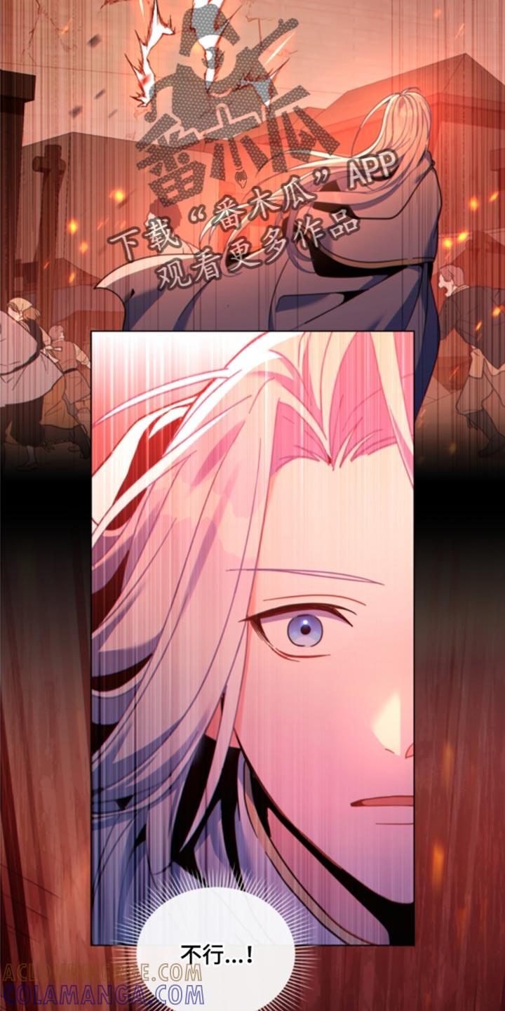 转世白月光 - 第31章：他的感觉变了 - 第7张图