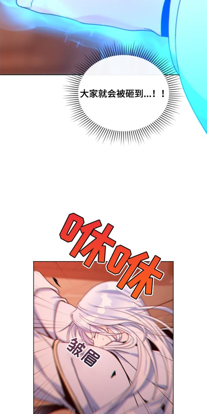 转世白月光 - 第31章：他的感觉变了 - 第22张图