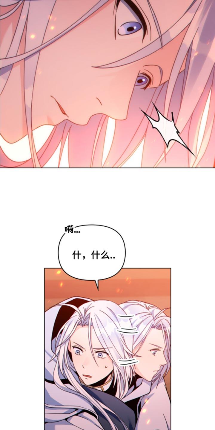 转世白月光 - 第31章：他的感觉变了 - 第26张图