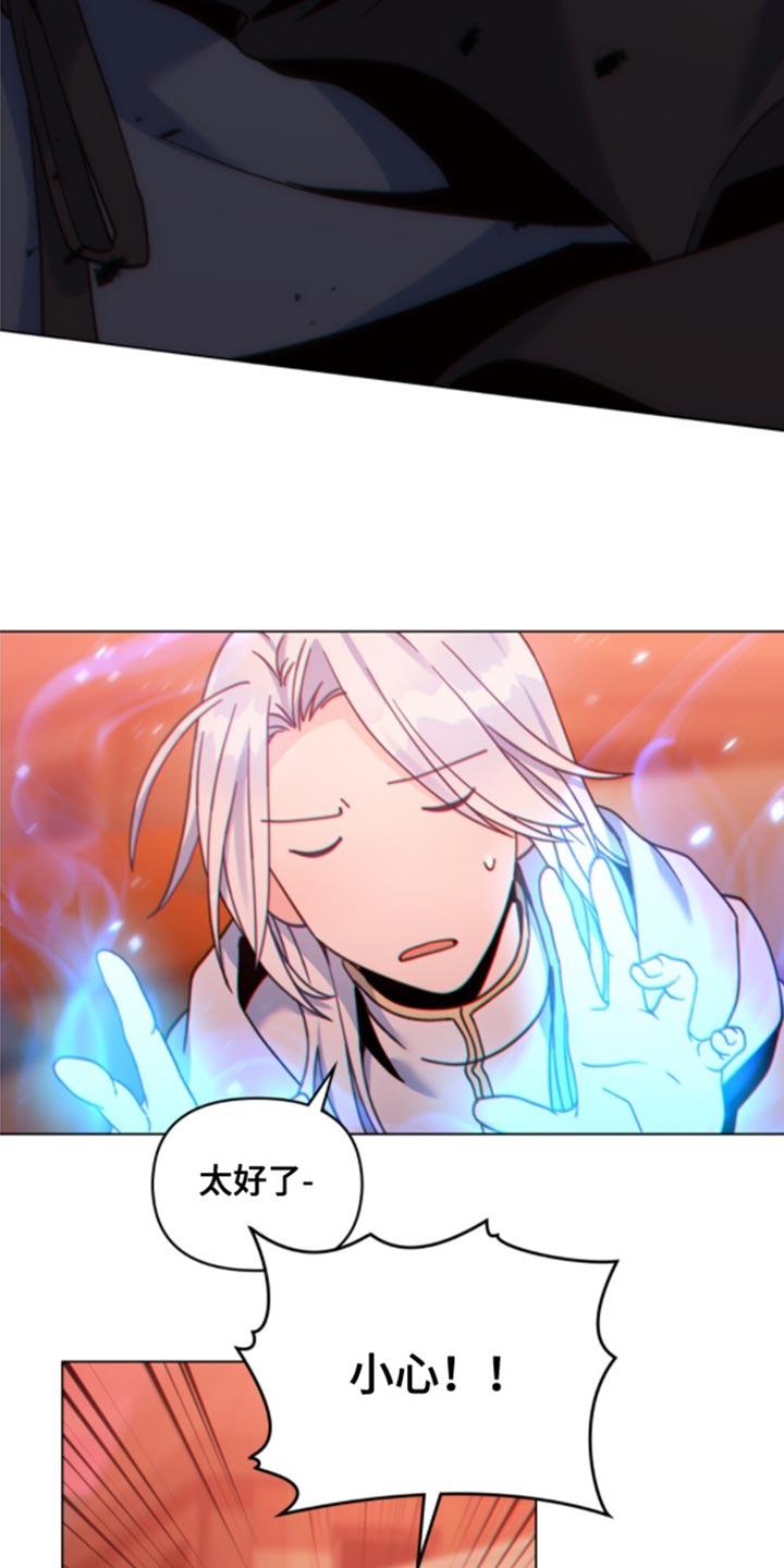 转世白月光 - 第31章：他的感觉变了 - 第16张图