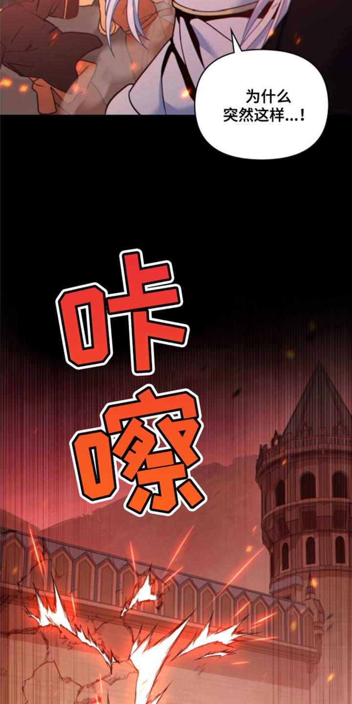 转世白月光 - 第31章：他的感觉变了 - 第6张图