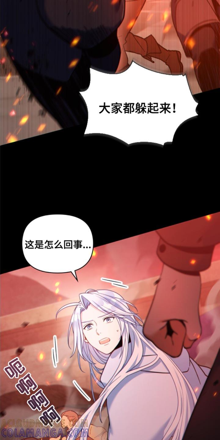 转世白月光 - 第31章：他的感觉变了 - 第5张图