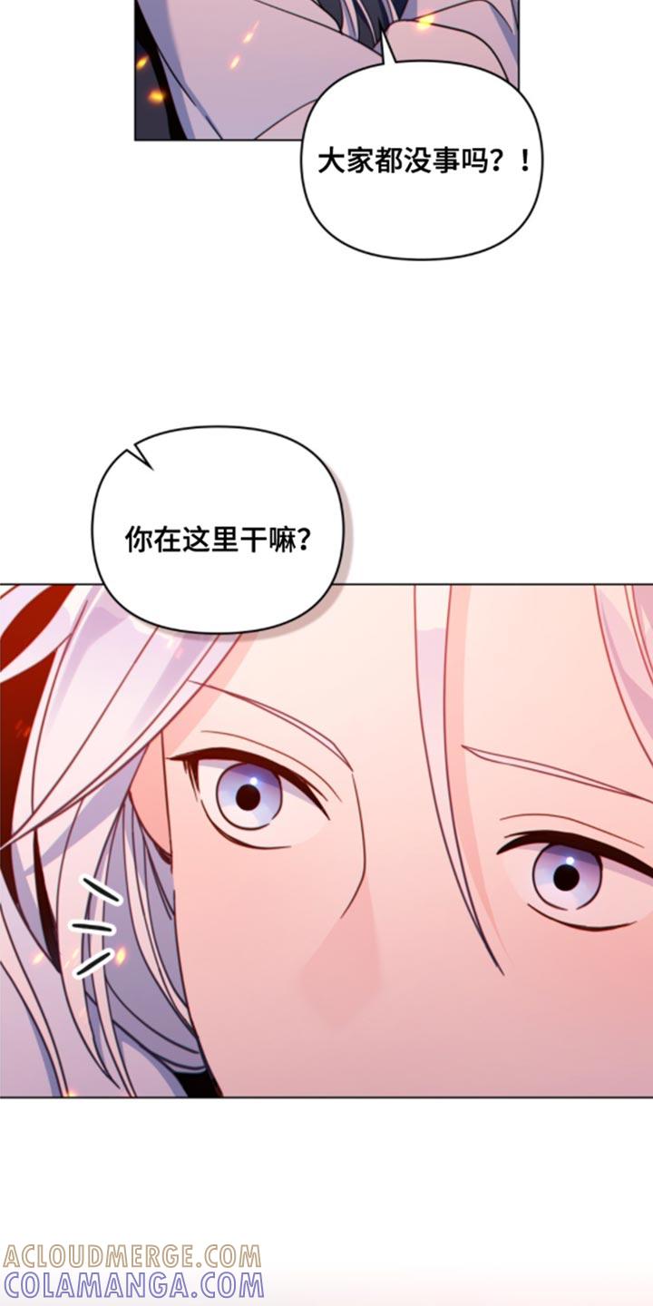 转世白月光 - 第31章：他的感觉变了 - 第27张图