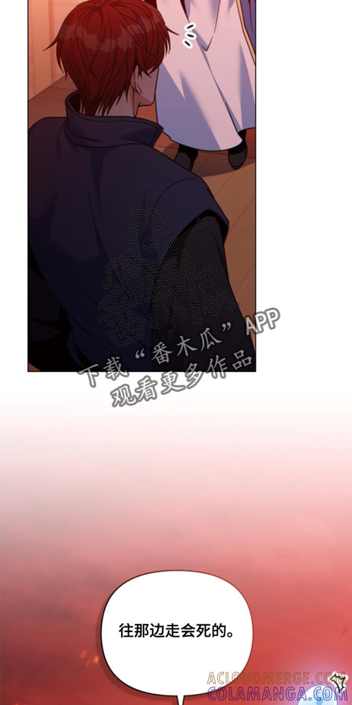 转世白月光 - 第31章：他的感觉变了 - 第37张图