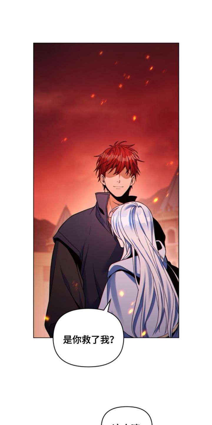 转世白月光 - 第31章：他的感觉变了 - 第30张图