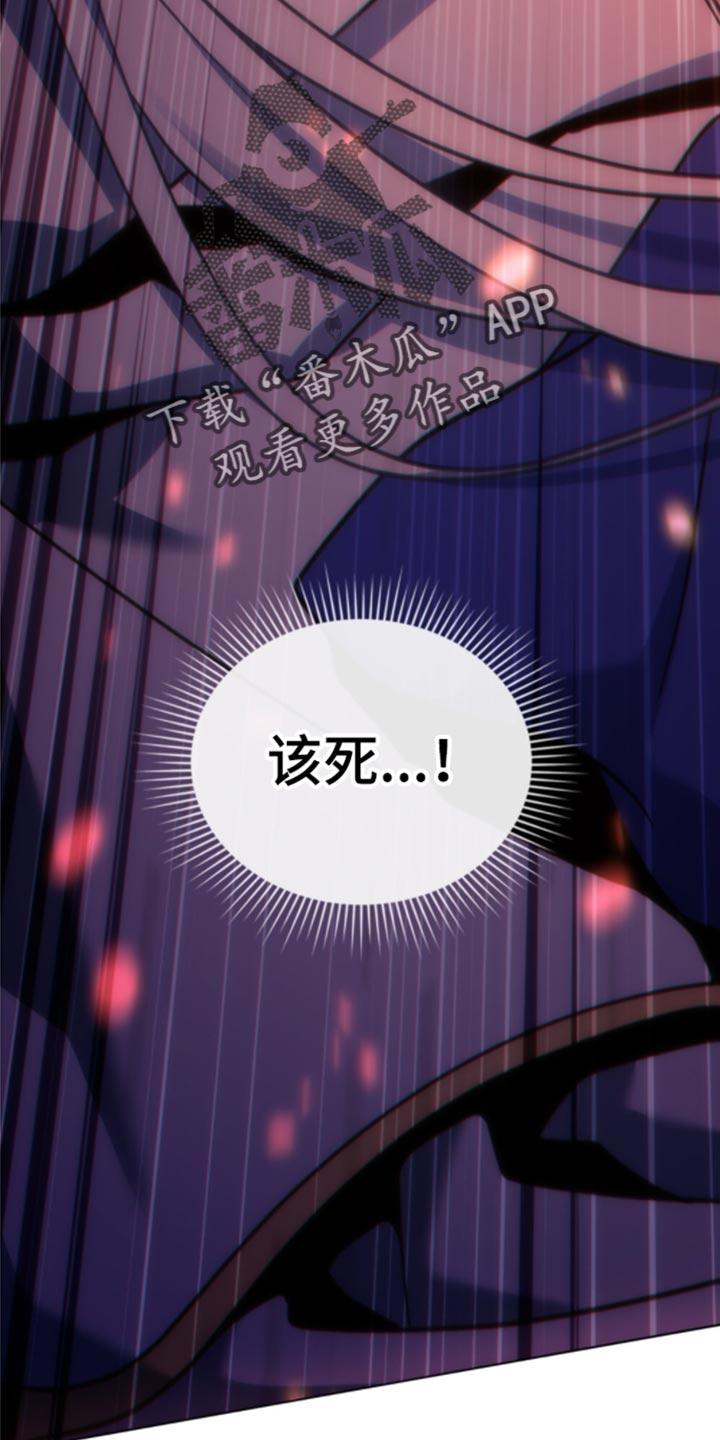 转世白月光 - 第31章：他的感觉变了 - 第20张图