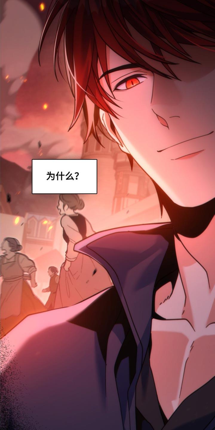 转世白月光 - 第31章：他的感觉变了 - 第34张图