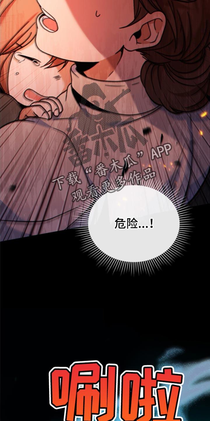 转世白月光 - 第31章：他的感觉变了 - 第10张图