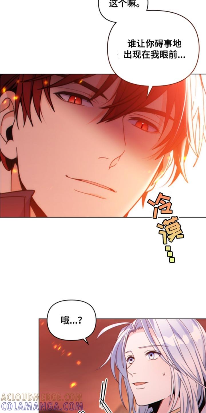 转世白月光 - 第31章：他的感觉变了 - 第31张图