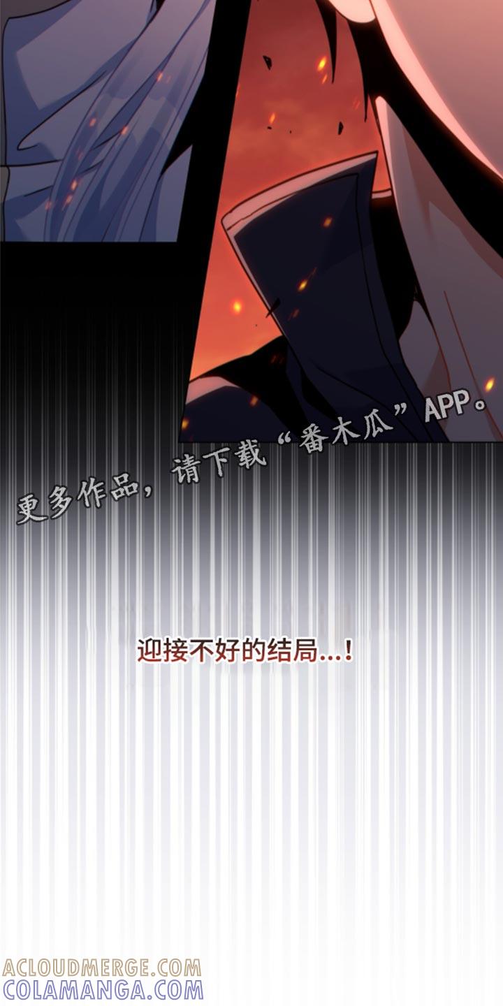 转世白月光 - 第32章：不好的结局 - 第37张图