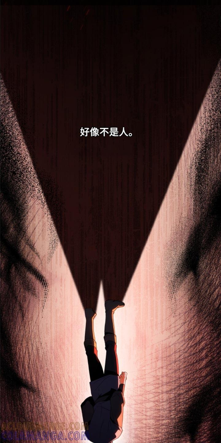 转世白月光 - 第32章：不好的结局 - 第31张图