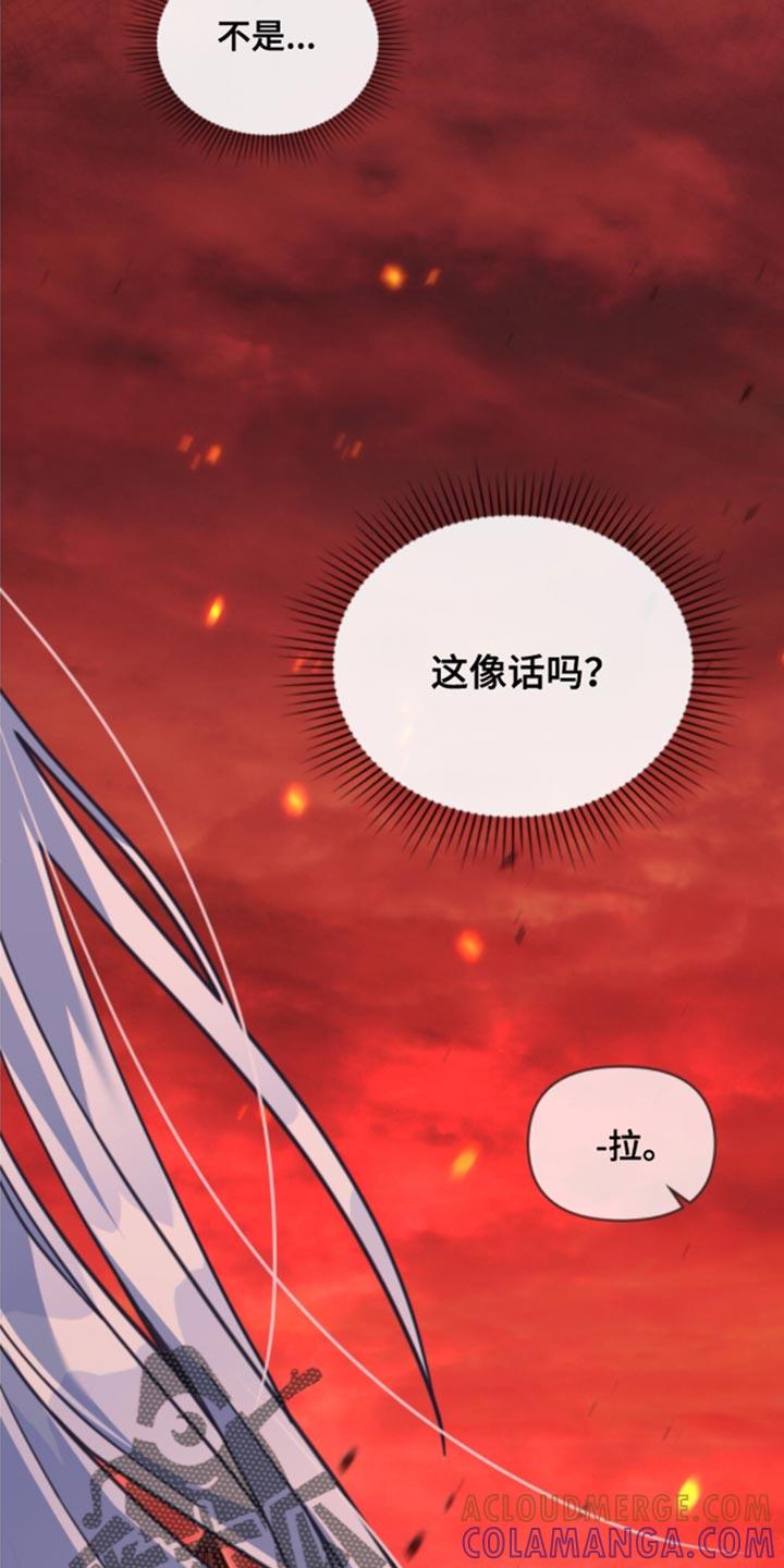 转世白月光 - 第32章：不好的结局 - 第7张图