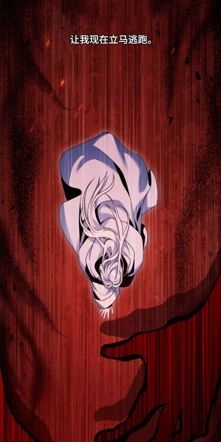 转世白月光 - 第32章：不好的结局 - 第28张图