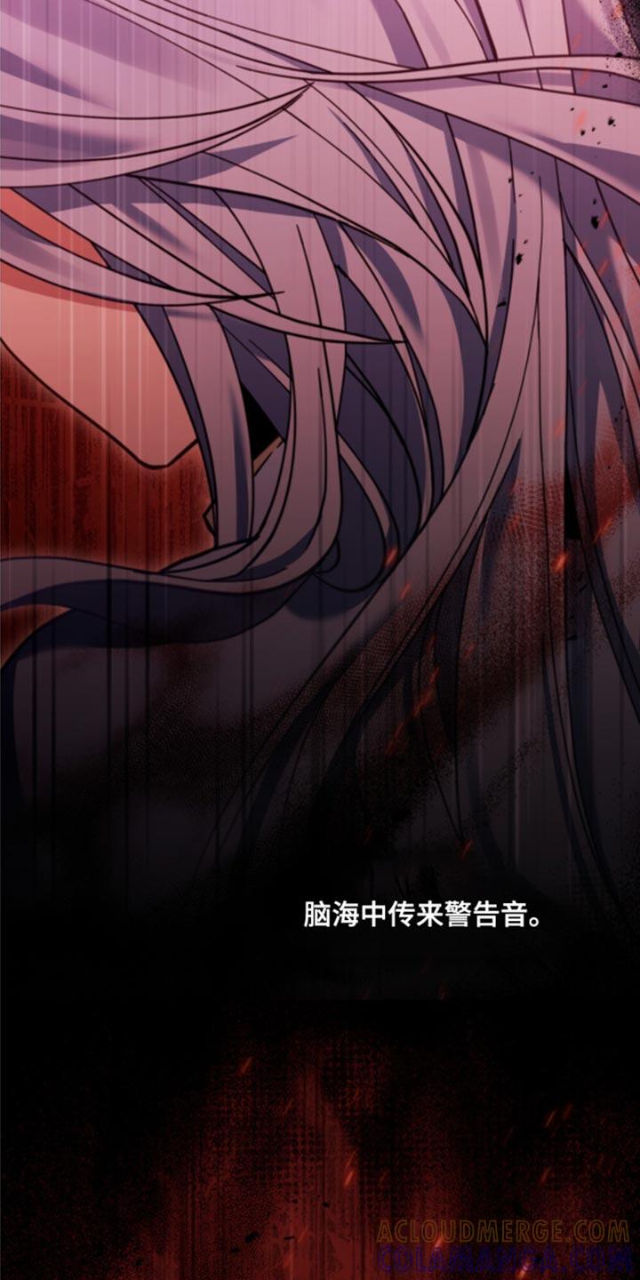 转世白月光 - 第32章：不好的结局 - 第27张图