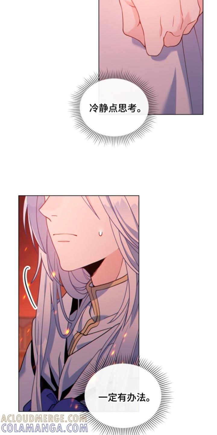 转世白月光 - 第32章：不好的结局 - 第35张图