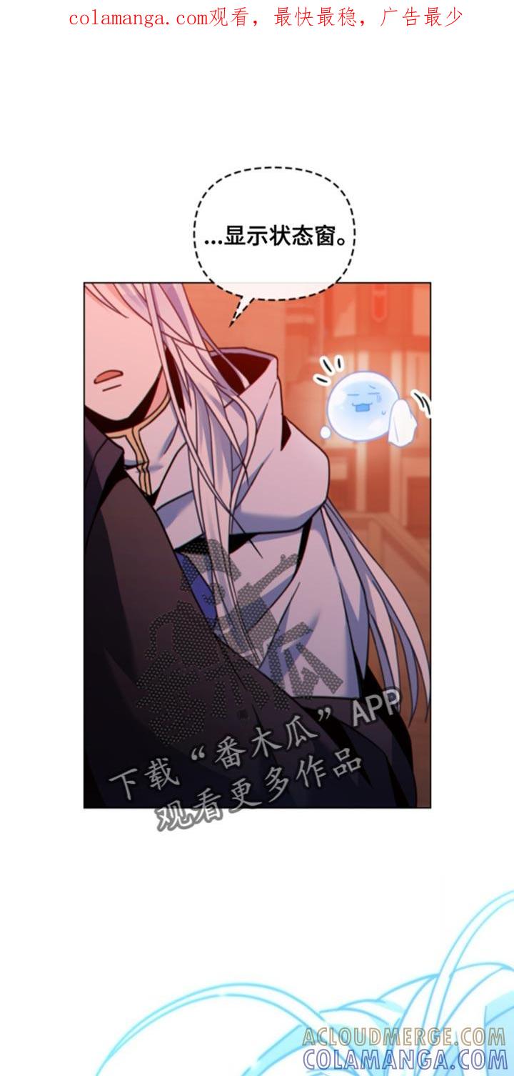 转世白月光 - 第32章：不好的结局 - 第1张图