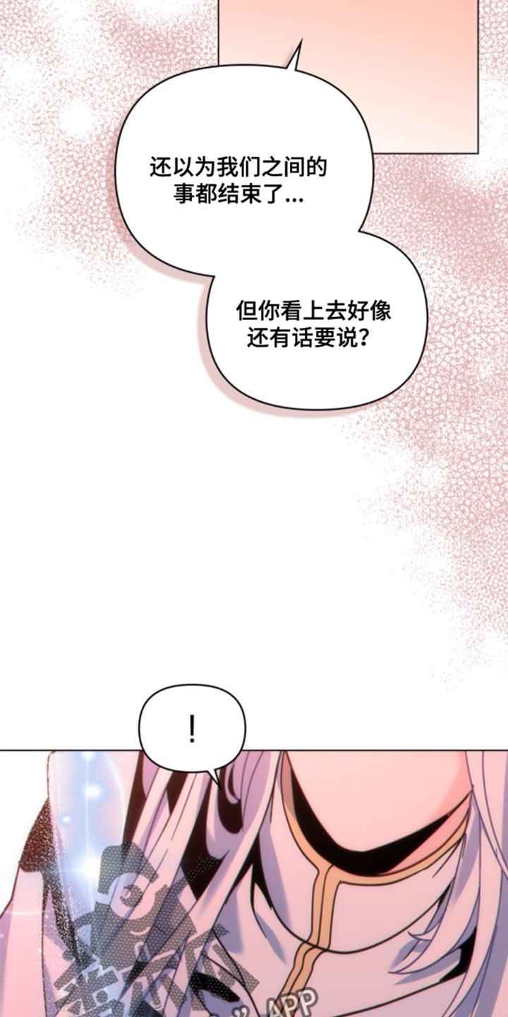 转世白月光 - 第32章：不好的结局 - 第12张图