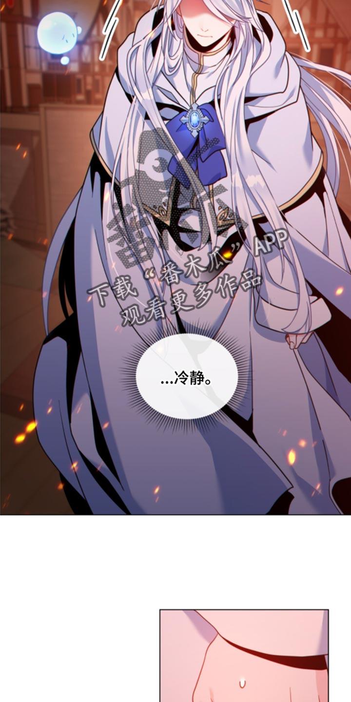 转世白月光 - 第32章：不好的结局 - 第34张图