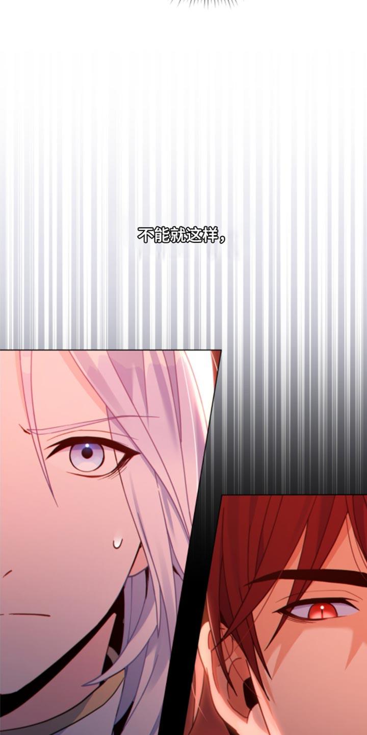 转世白月光 - 第32章：不好的结局 - 第36张图