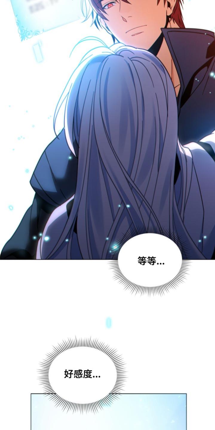 转世白月光 - 第32章：不好的结局 - 第4张图