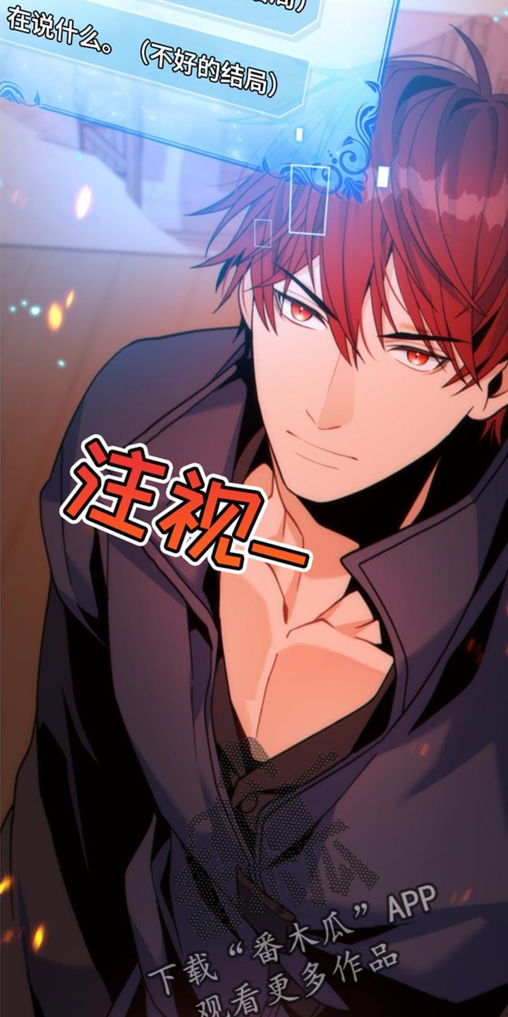 转世白月光 - 第32章：不好的结局 - 第18张图