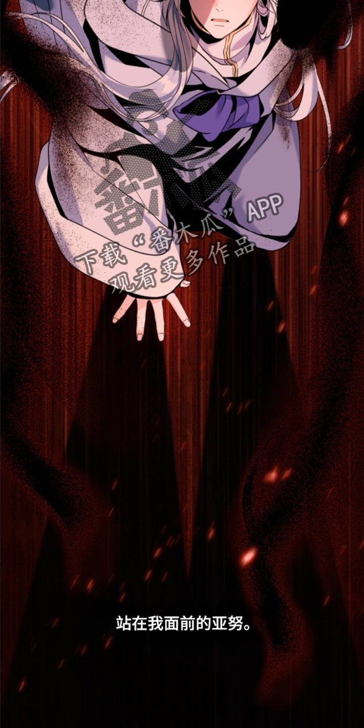 转世白月光 - 第32章：不好的结局 - 第30张图