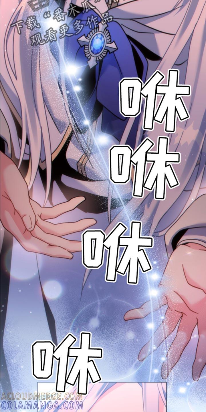 转世白月光 - 第32章：不好的结局 - 第13张图