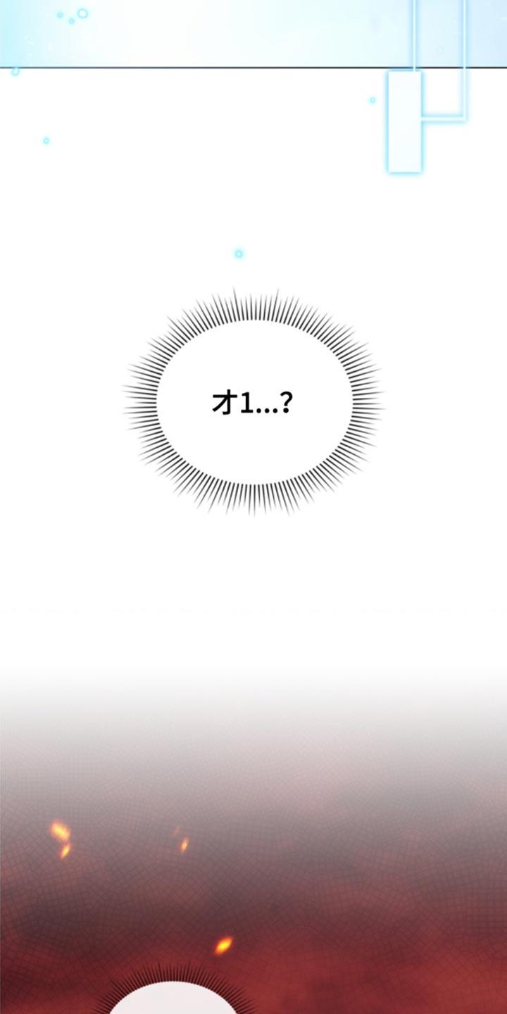 转世白月光 - 第32章：不好的结局 - 第6张图