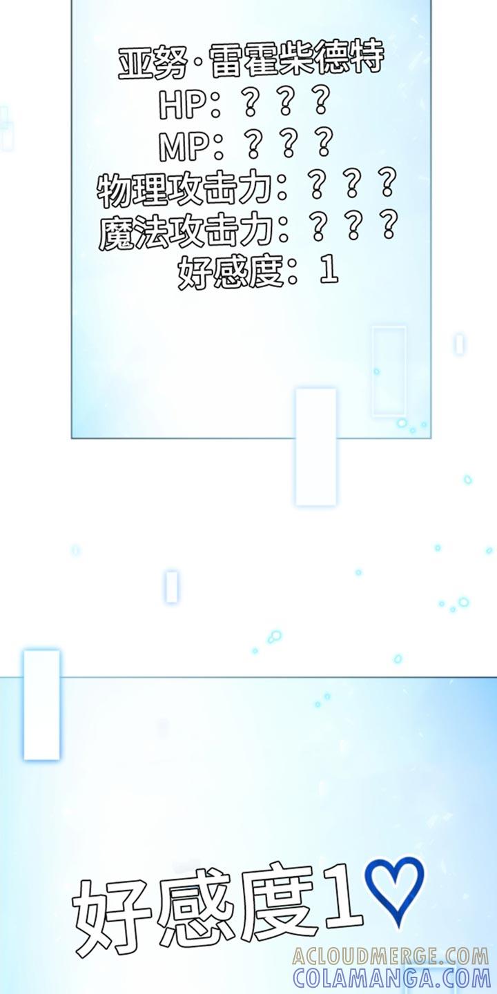 转世白月光 - 第32章：不好的结局 - 第5张图