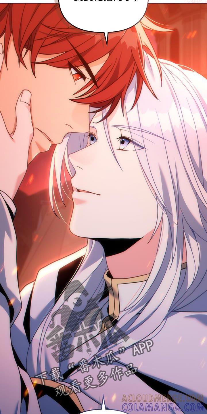 转世白月光 - 第33章：耍花招 - 第9张图