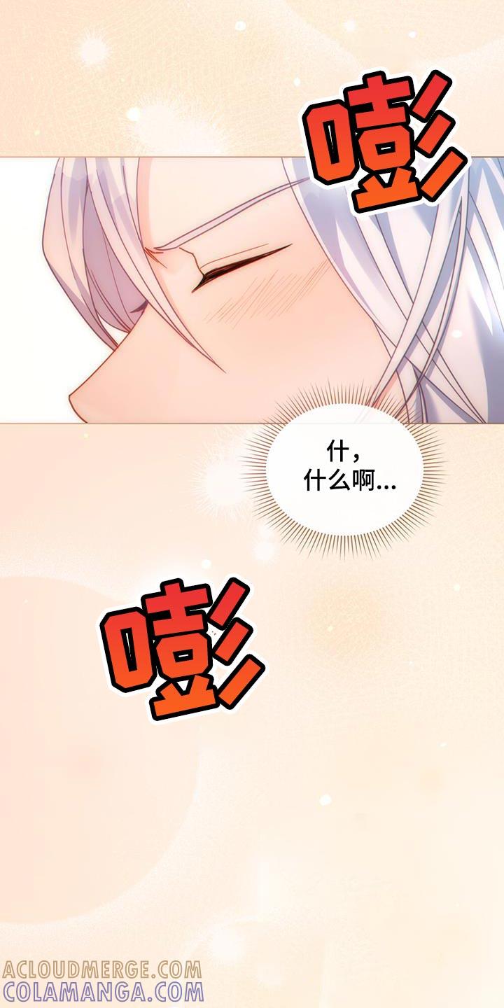 转世白月光 - 第33章：耍花招 - 第27张图