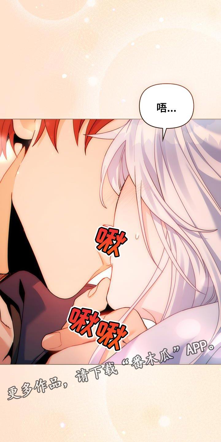 转世白月光 - 第33章：耍花招 - 第26张图