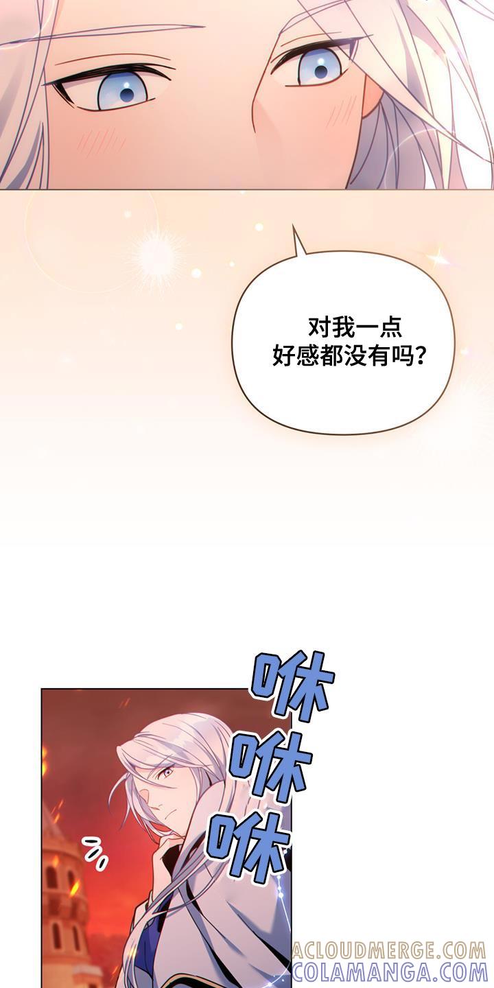 转世白月光 - 第33章：耍花招 - 第17张图