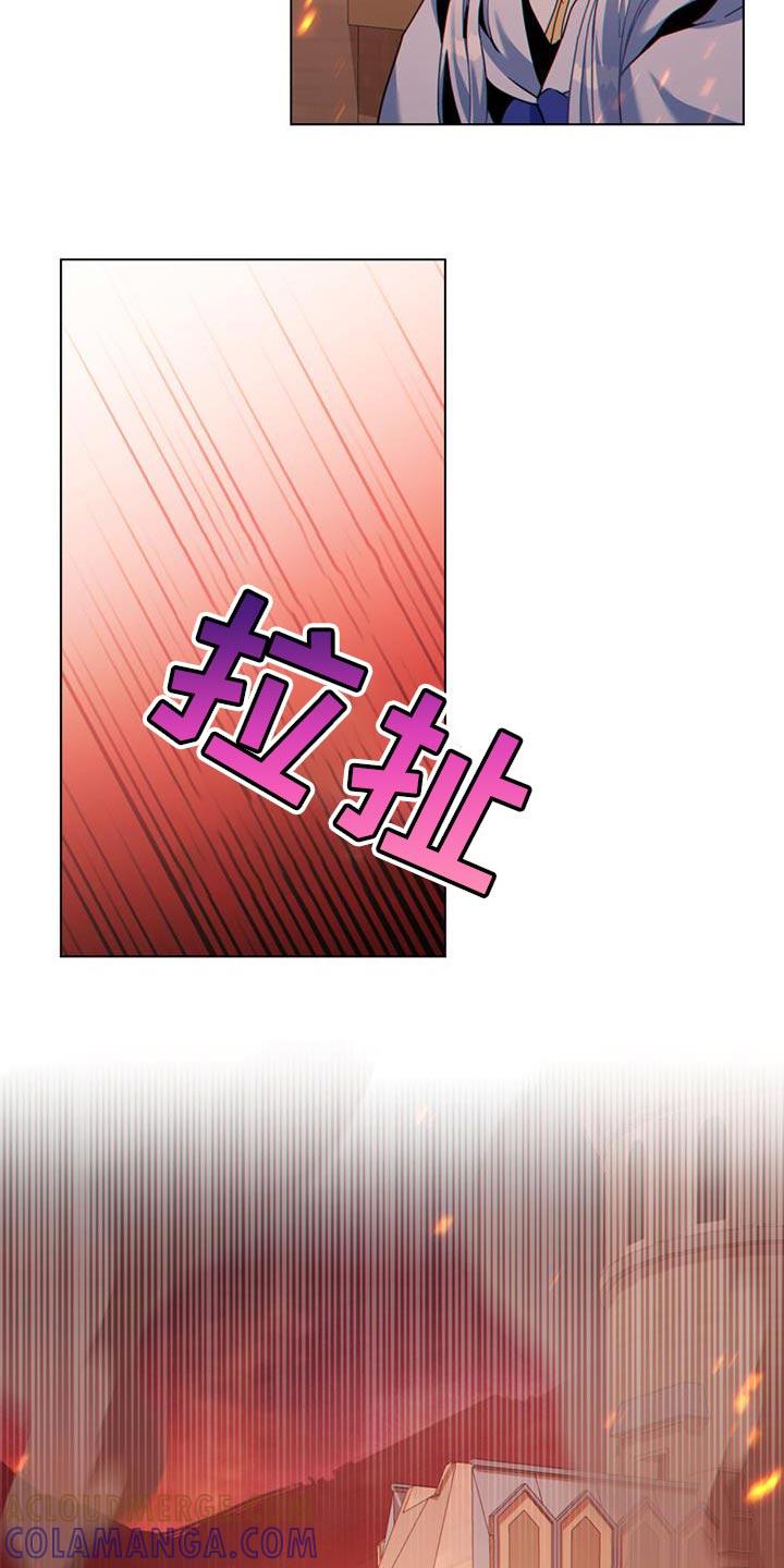 转世白月光 - 第33章：耍花招 - 第21张图