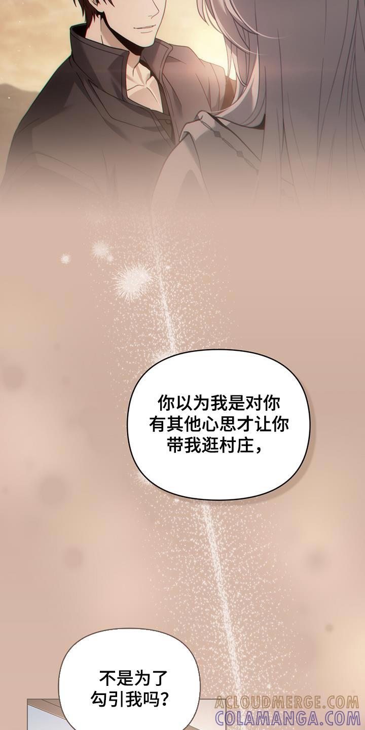 转世白月光 - 第33章：耍花招 - 第13张图