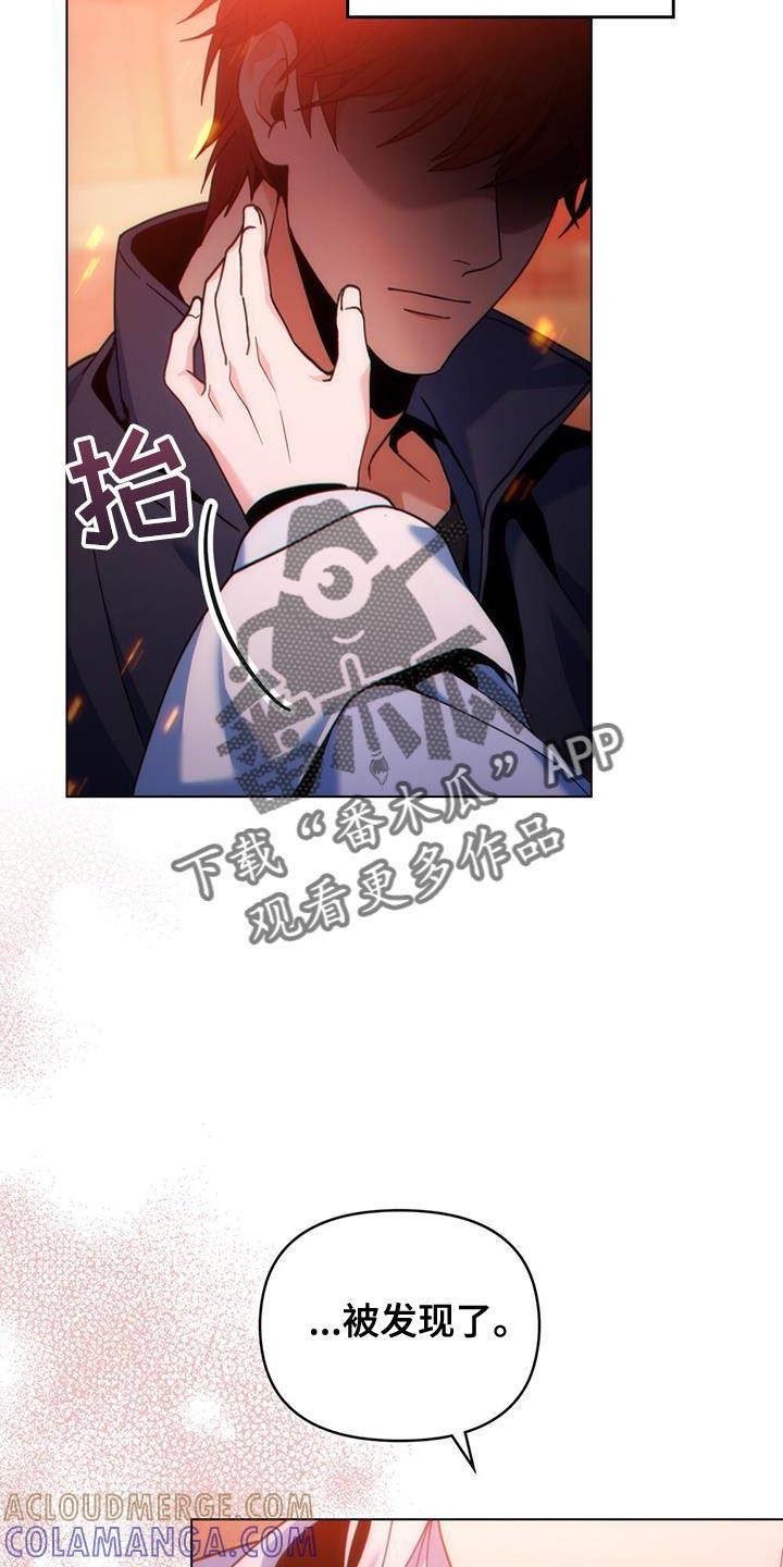 转世白月光 - 第33章：耍花招 - 第7张图