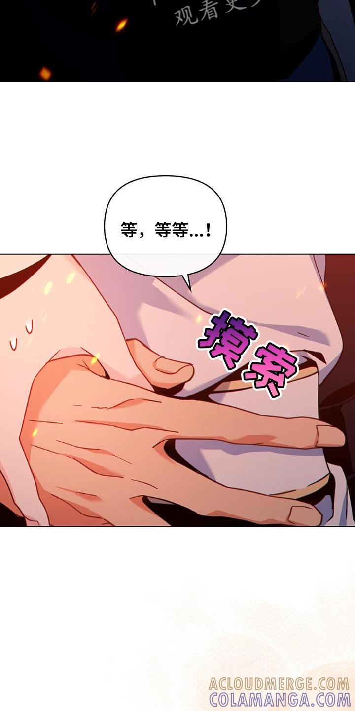 转世白月光 - 第33章：耍花招 - 第23张图