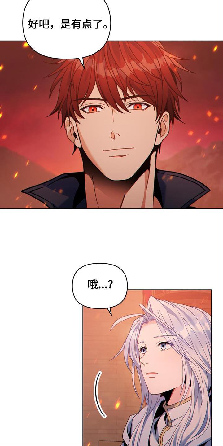 转世白月光 - 第33章：耍花招 - 第20张图