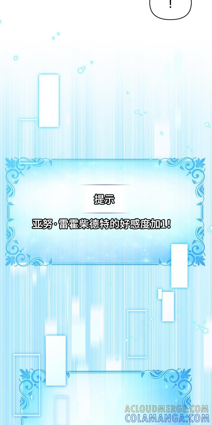 转世白月光 - 第34章：庆幸 - 第7张图