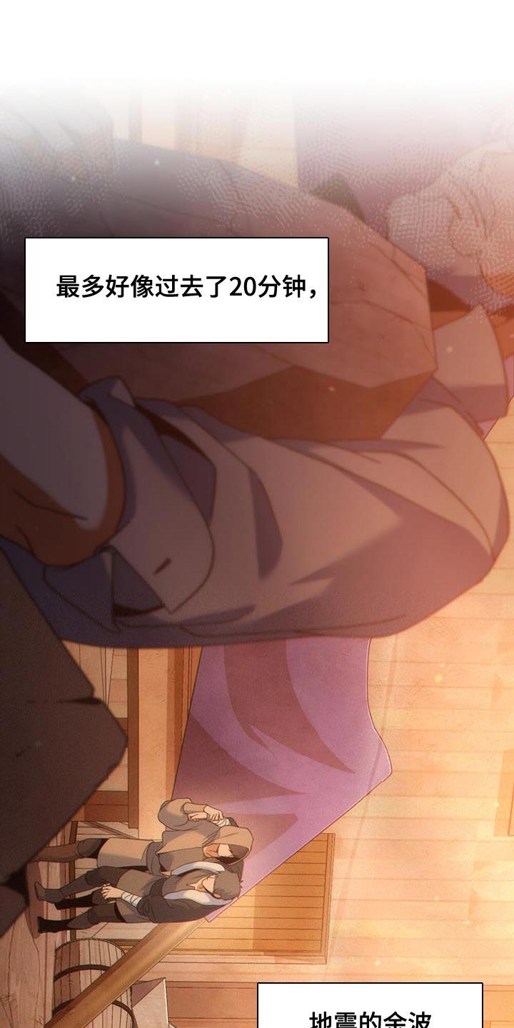 转世白月光 - 第34章：庆幸 - 第18张图