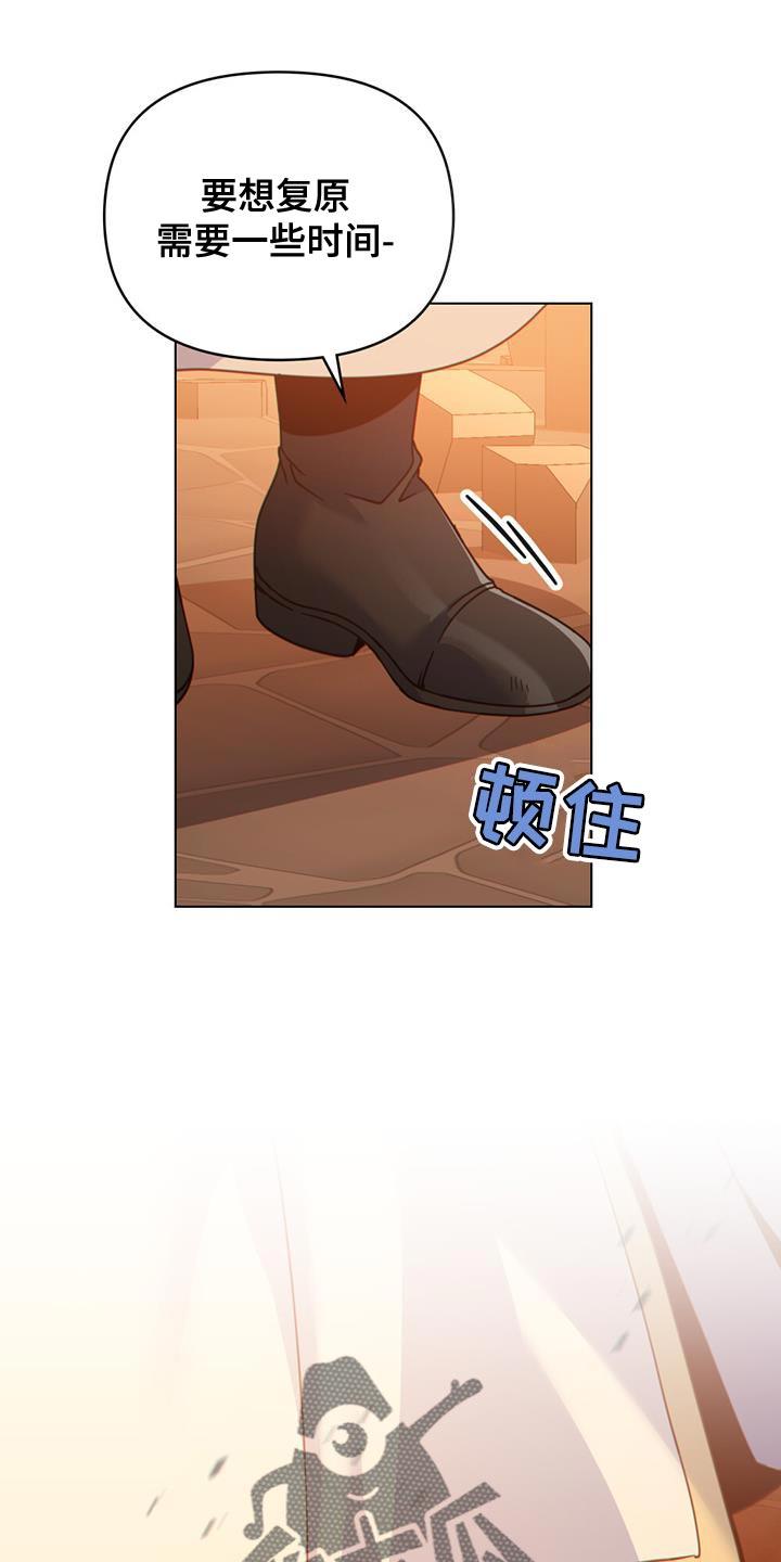 转世白月光 - 第34章：庆幸 - 第20张图