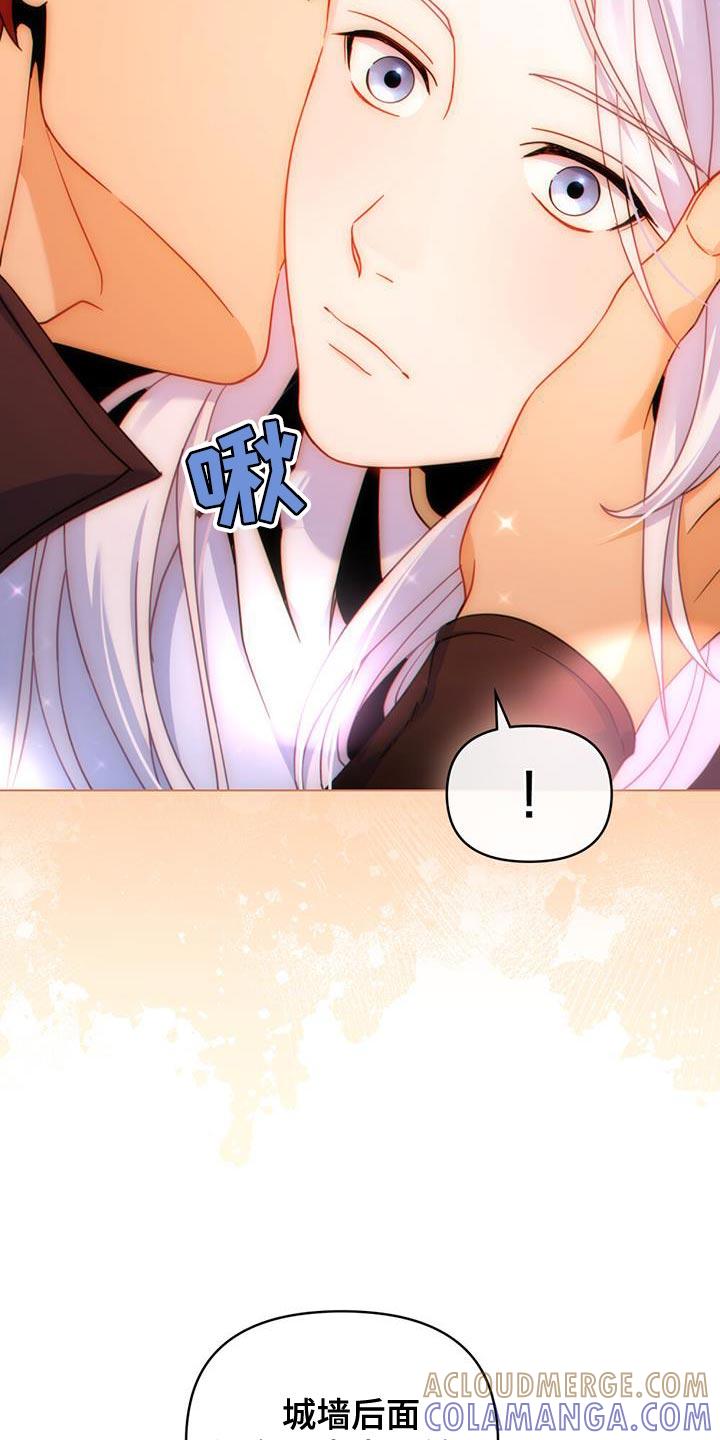 转世白月光 - 第34章：庆幸 - 第11张图