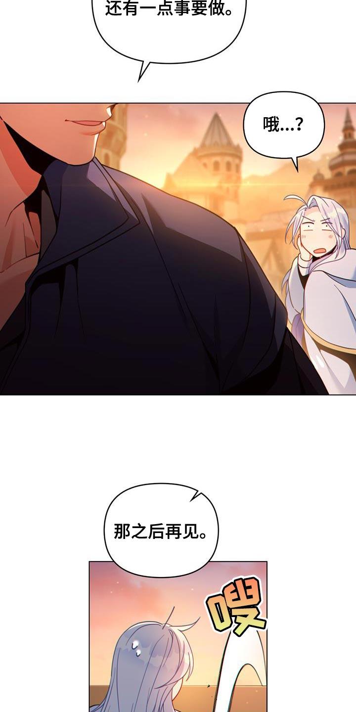 转世白月光 - 第34章：庆幸 - 第12张图