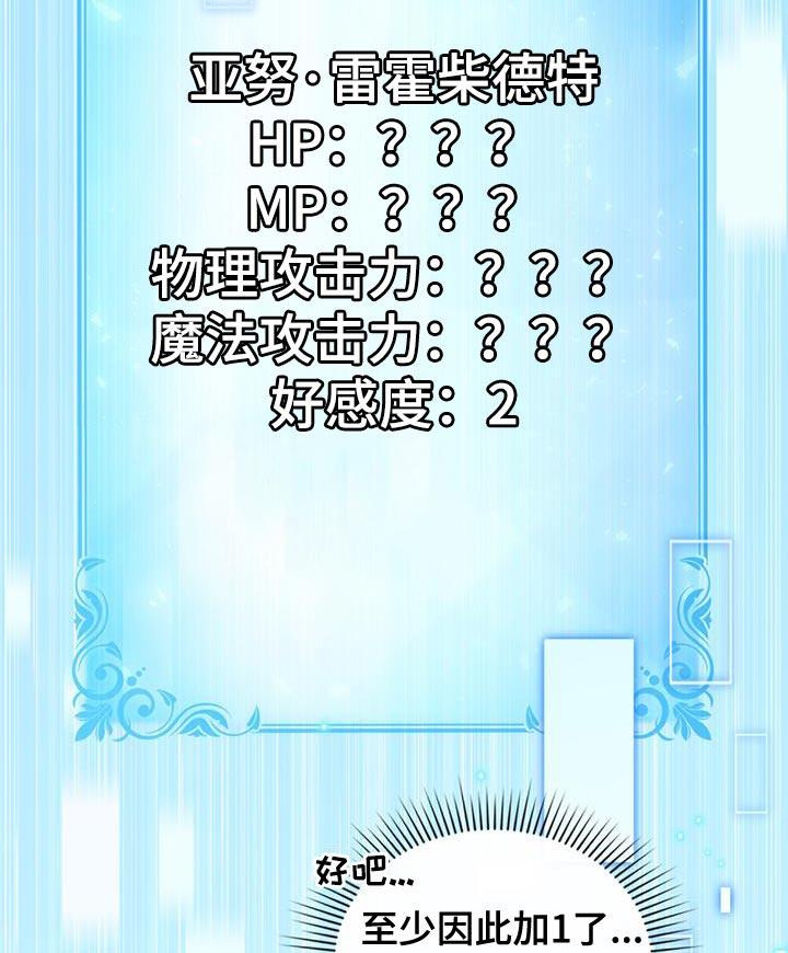 转世白月光 - 第34章：庆幸 - 第8张图