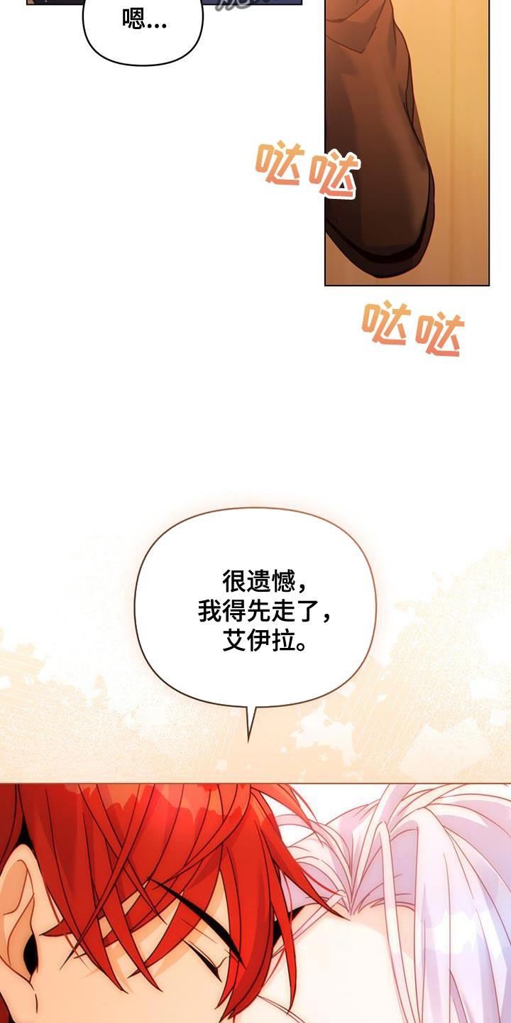 转世白月光 - 第34章：庆幸 - 第10张图