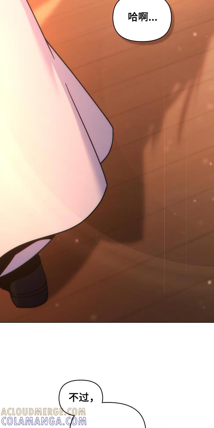 转世白月光 - 第34章：庆幸 - 第3张图